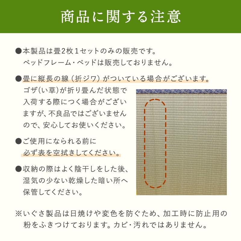 い草100％ ベッド用畳 シングルサイズ 畳２枚１セット 厚さ4cm 幅85〜98cm 長さ188〜200cm※フレームは含みません　_20