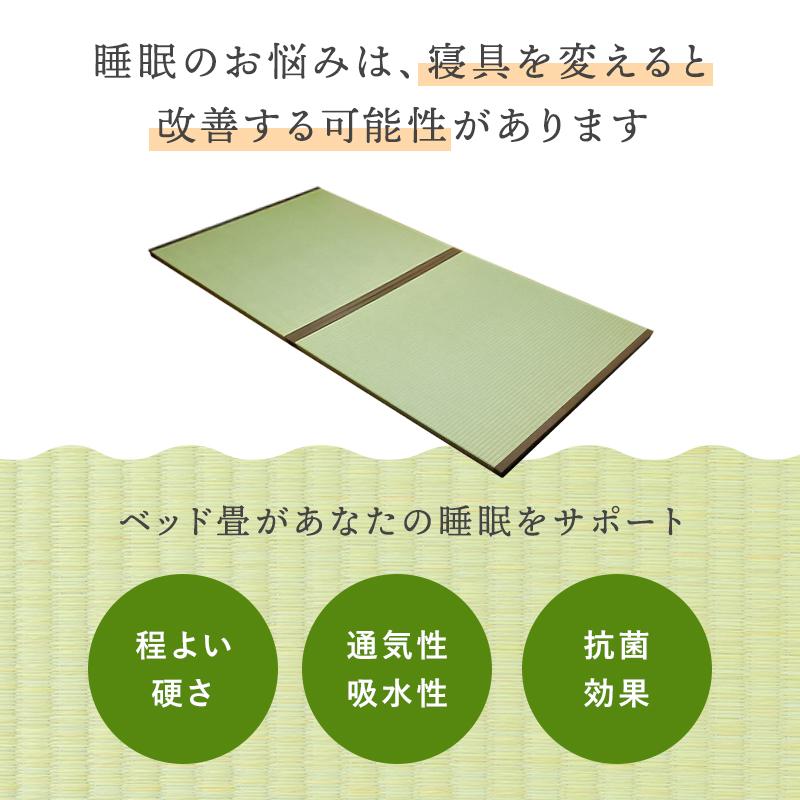 い草100％ ベッド用畳 シングルサイズ 畳２枚１セット 厚さ4cm 幅85〜98cm 長さ188〜200cm※フレームは含みません　_4