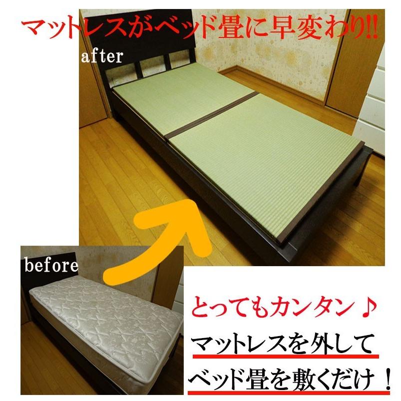 い草100％ ベッド用畳 シングルサイズ 畳２枚１セット 厚さ4cm 幅85〜98cm 長さ188〜200cm※フレームは含みません　｜azuma-tatami｜07