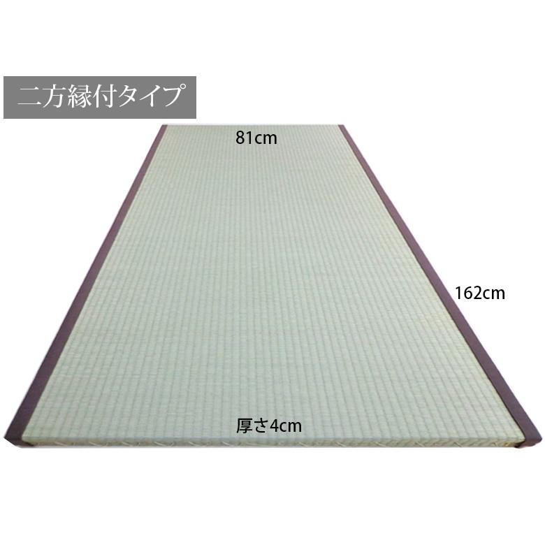 縁付き一畳 みやび 2枚セット 81cm 162cm 厚さ4cm 置き畳 一畳 厚い 畳 カーペットの店アズマ 通販 Yahoo ショッピング