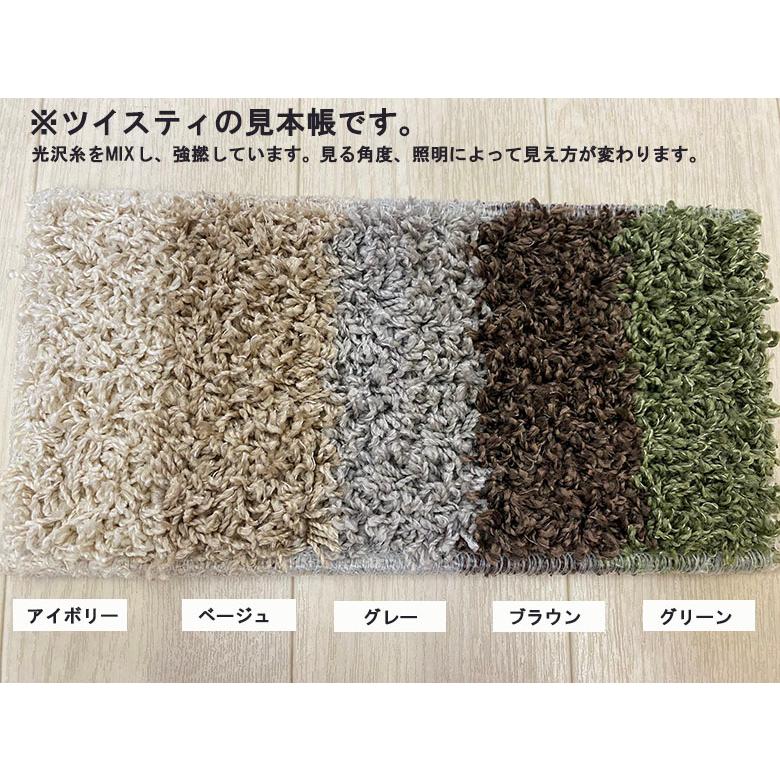 スミノエ ラグ シャギーラグ スミトロンニューツイスティ 140×200