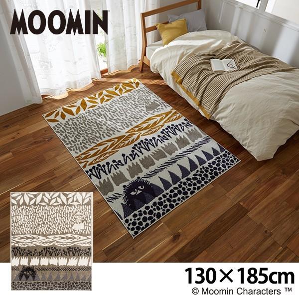 _ムーミン ラグ 130×185 ボタニスラグ スミノエ 防ダニ 床暖対応 遊び毛防止　MOOMIN 北欧　スティンキー