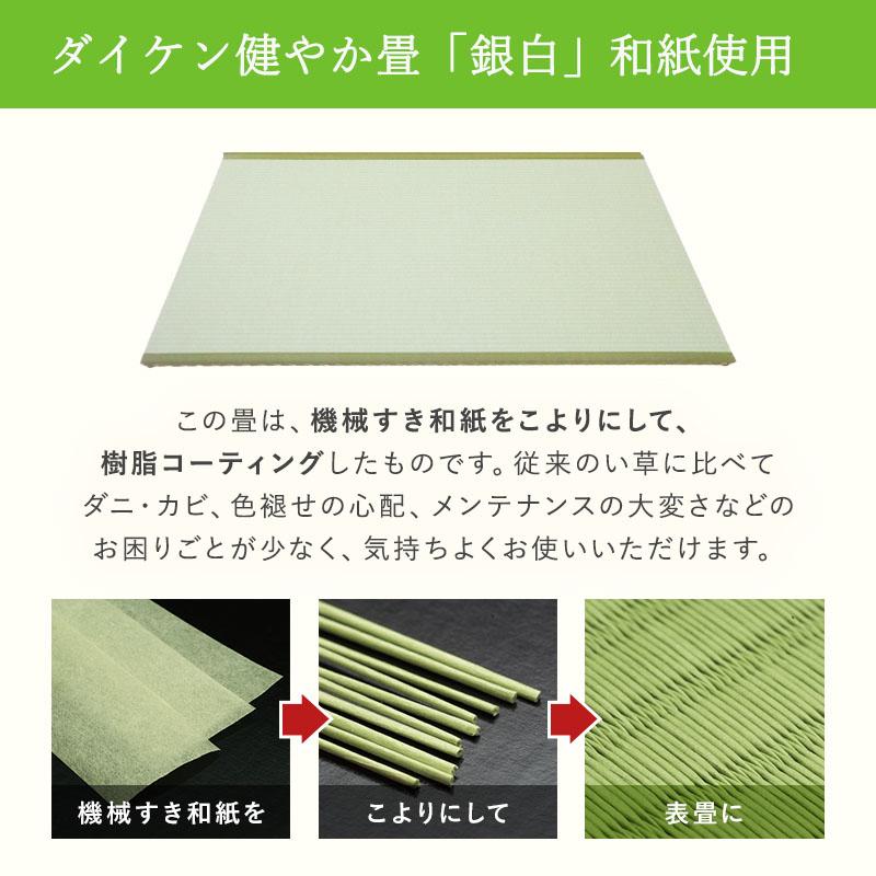 縁付き半畳 和紙畳 風雅 8枚セット 81cm×81cm 厚さ4cm 置き畳 半畳 銀白 高級畳 高級 撥水加工 ペット 傷つきにくい_3