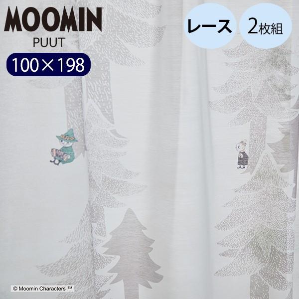 _ ムーミン レース カーテン 100×198　プート 2枚セット 既成カーテン ウォッシャブル スミノエ グレー