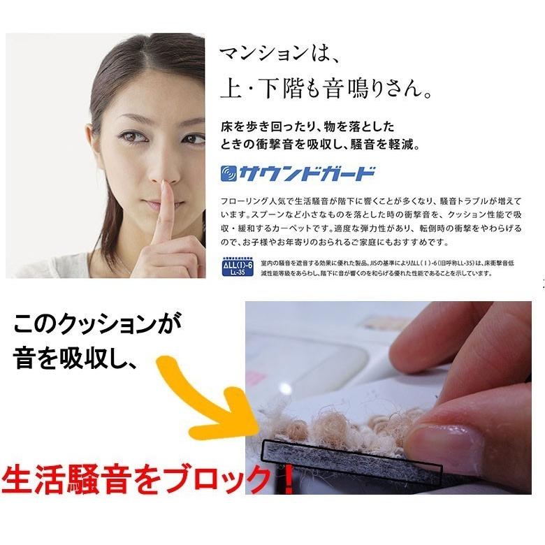 カーペット サウンドヘイズ 6帖 6畳　261×352 防音 日本製 国産 スミノエ サイズ加工 防ダニ_3