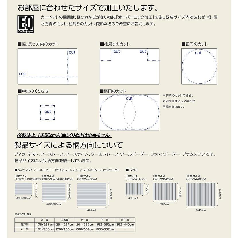 カーペット サウンドヘイズ 6帖 6畳　261×352 防音 日本製 国産 スミノエ サイズ加工 防ダニ_4