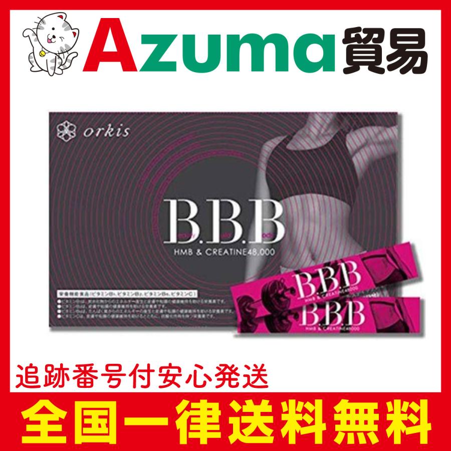 トリプルビー BBB HMBダイエットサプリ 30包入り :sku-00042:Azuma貿易 - 通販 - Yahoo!ショッピング