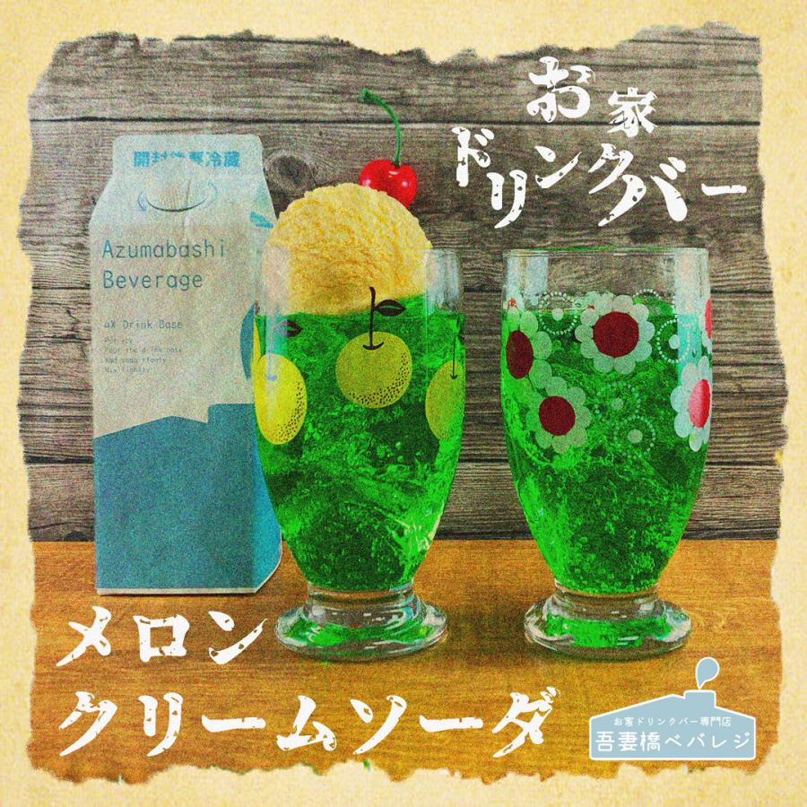 通信販売 クリームソーダ 単品販売します kids-nurie.com