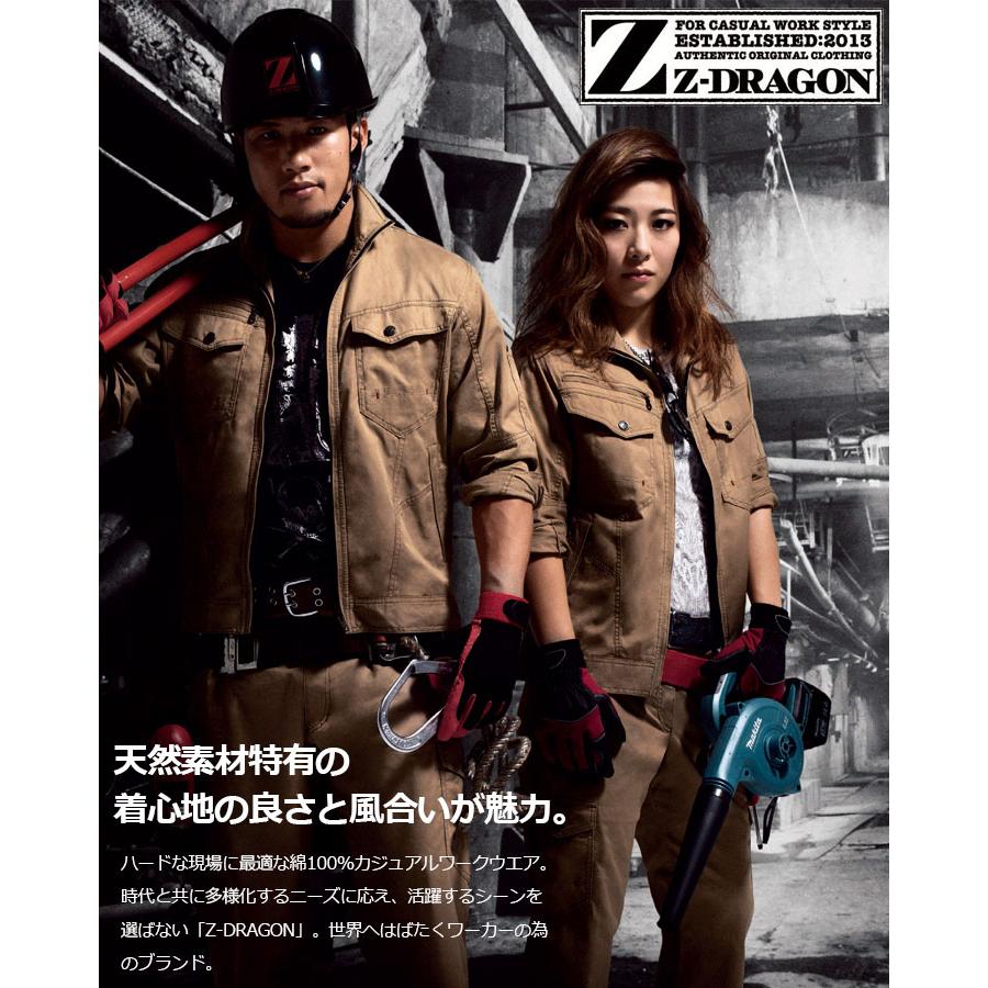 自重堂 Z-DRAGON ノータックカーゴパンツ 75202 ズボン スラックス【春