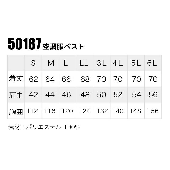 空調服 ベスト TULTEX アイトス AZ-50187 服のみ 熱中症対策 軽量 清涼感 夏用 春夏 作業服 作業着 即日発送 送料無料 | アイトス | 04