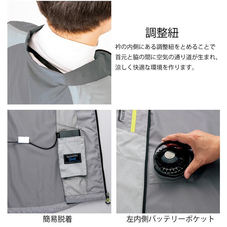 数々のアワードを受賞】【数々のアワードを受賞】空調服 電動 ファン