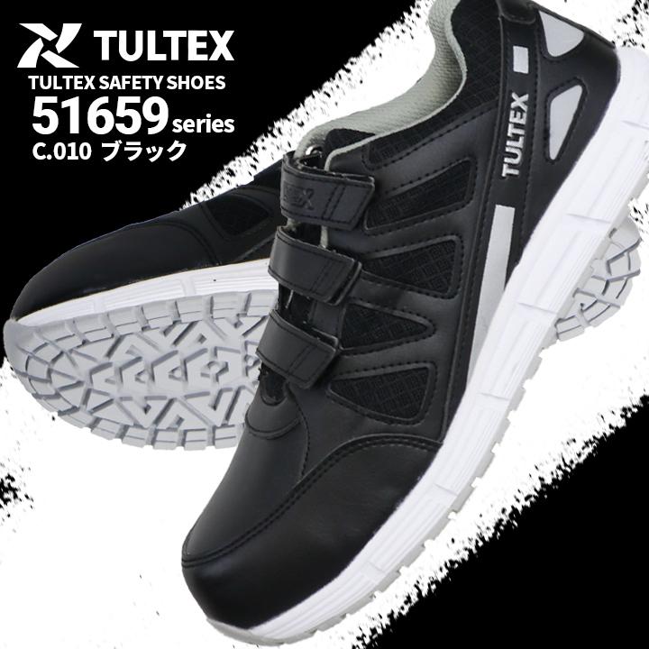 Mizuno モレリア2JAPAN　黒　25.5cm 専用 楽天市場】安全靴 アイトス AZ-51665 男女兼用 樹脂先芯 超軽量