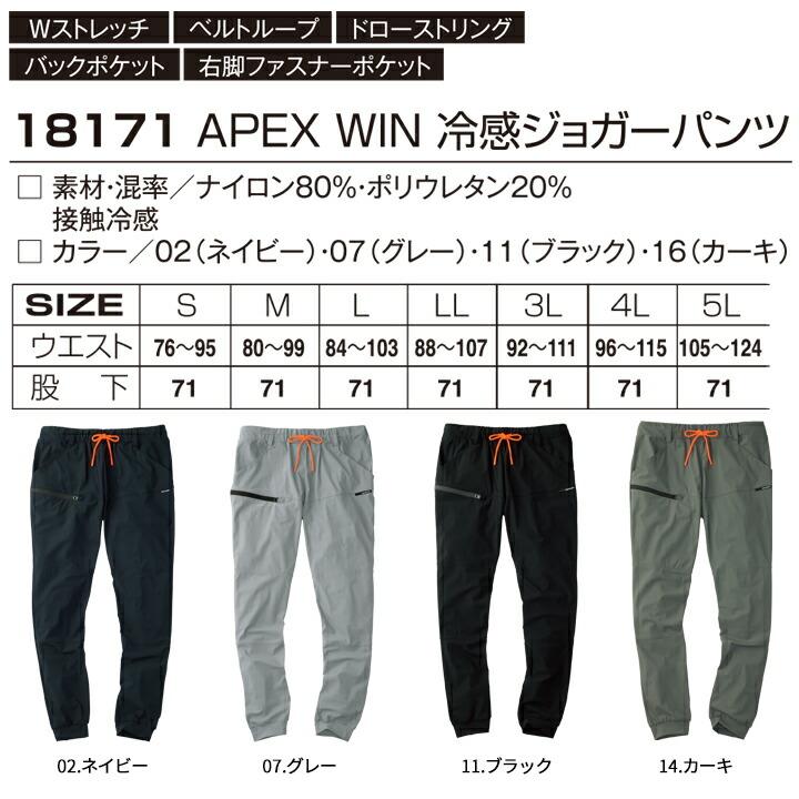 アタックベース 【即日発送】春夏 冷感 2026年 冷感ジョガーパンツ