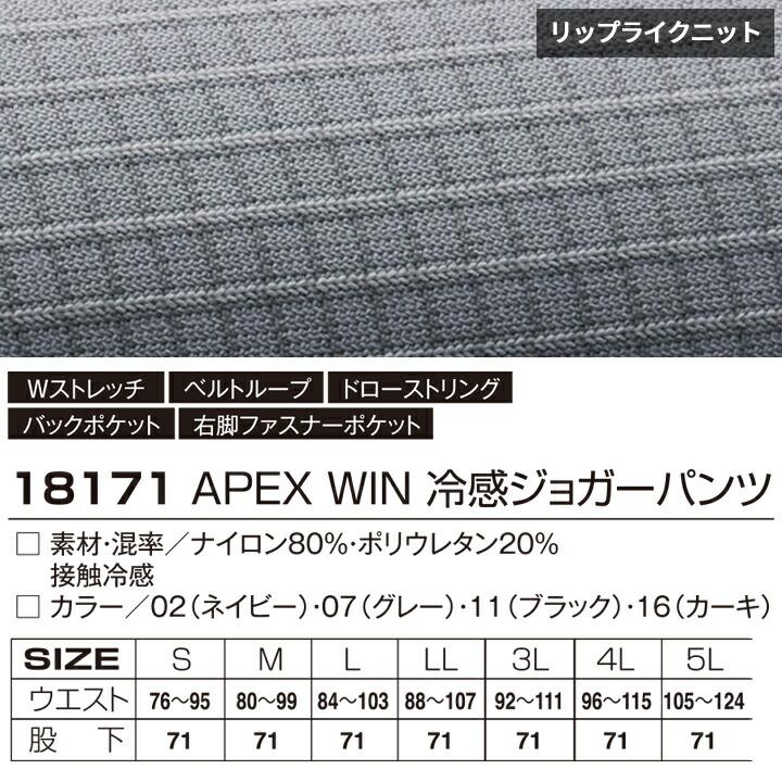 アタックベース 【即日発送】春夏 冷感 2026年 冷感ジョガーパンツ