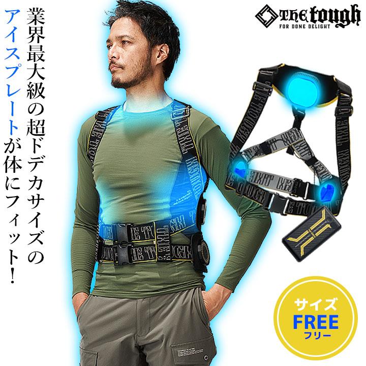 即日発送 ペルチェベスト フルセット 冷却 即冷 200250 アイスキーパー
