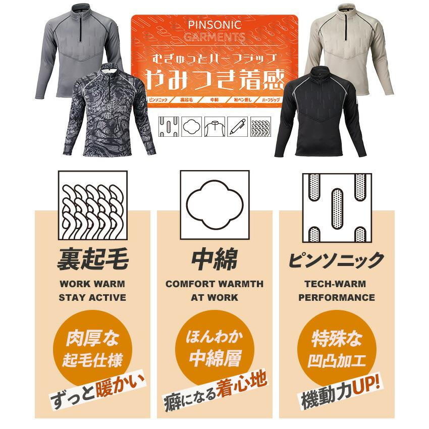 アタックベース 【即日発送】防寒ハーフジップ インナー 2025AW新作 53015 長袖 中綿 ストレッチ 肉厚 裏起毛 ピンソニック 秋冬 ...