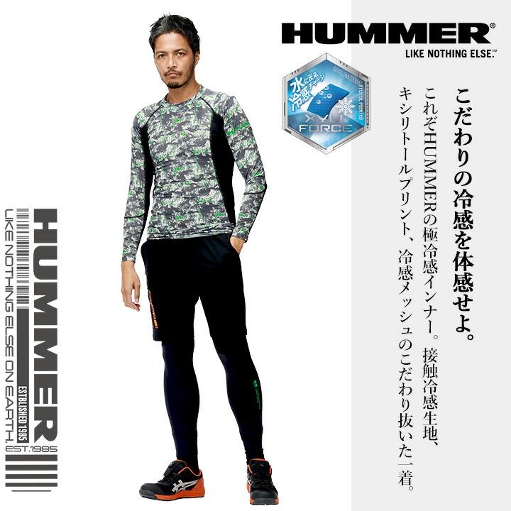 即日発送 インナー コンプレッション HUMMER ハマー キシリ