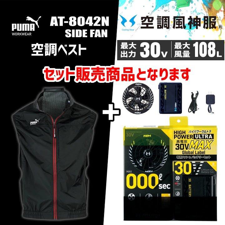PUMA WORKWEAR 【即日発送】空調ウェア ベスト プーマ PUMAワーク
