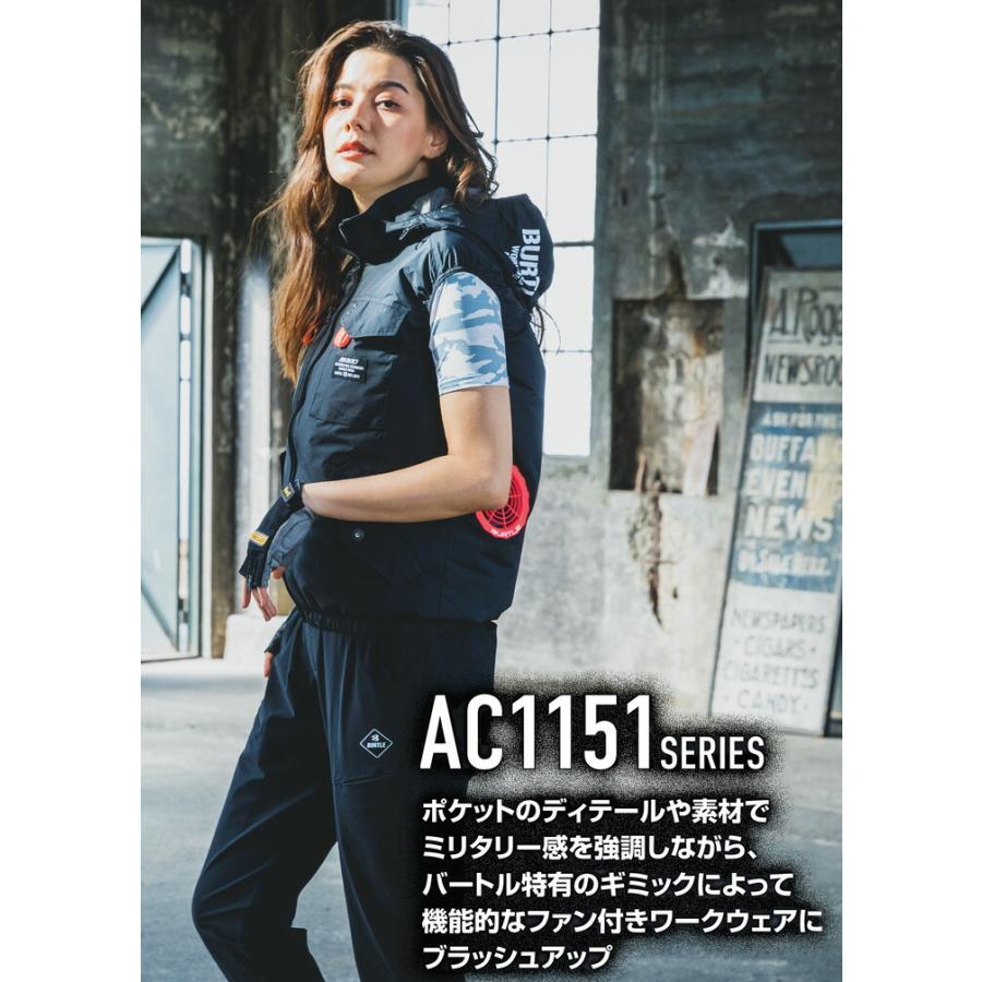 ベストフルセット 色38 空調服 バートル【AC360 黒 371 2014】-