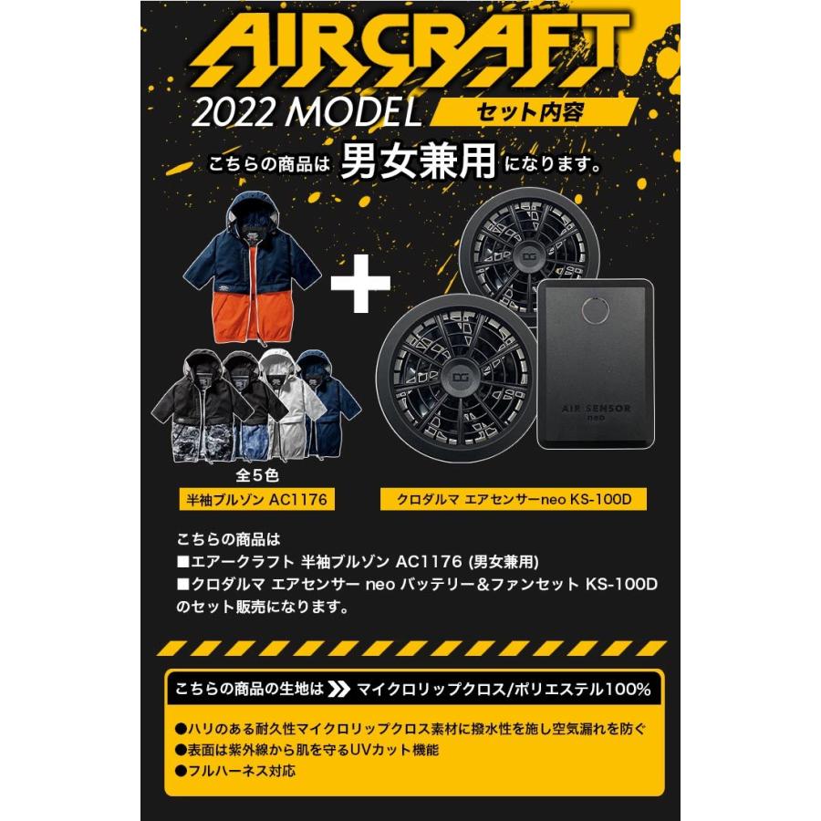 2年保証』『2年保証』空調作業服 バートル ファン付き 半袖 エアー