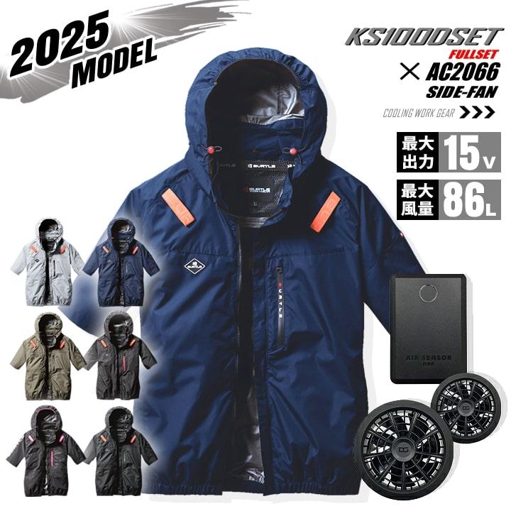 人気商品 (C) 4つ穴空調服 バートル AC2066 バーニー M