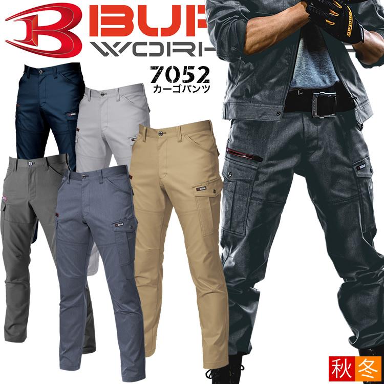 バートル カーゴパンツ 7052 ストレッチ BURTLE メンズ ズボン 作業服 作業着 7051シリーズ