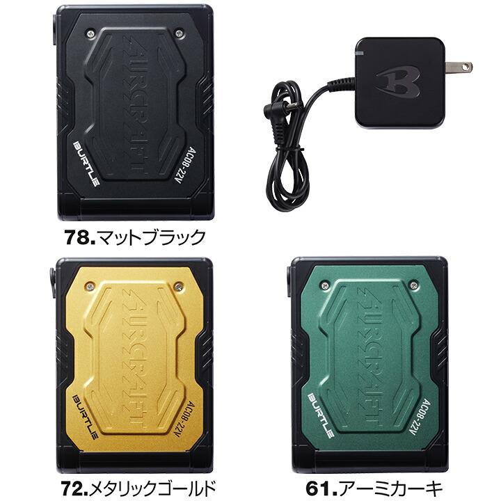 モチAC08-22V ファン2個 Amazon.co.jp: バートル 2024年 22V BURTLE バッテリー ファン