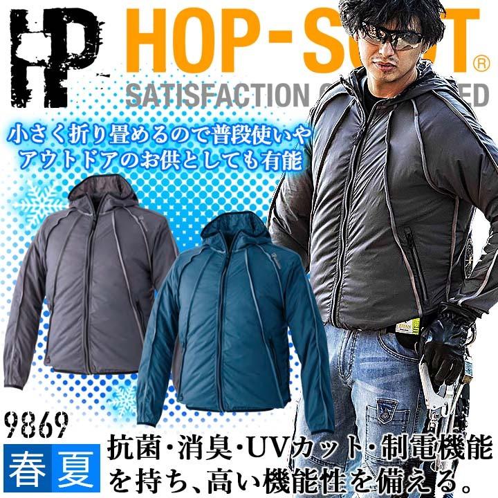 CUC 空調作業服 長袖 ファン対応 ベスト 服のみ 中国産業 9869 HOP