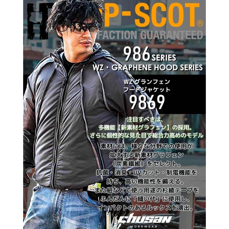 CUC 空調作業服 長袖 ファン対応 ベスト 服のみ 中国産業 9869 HOP