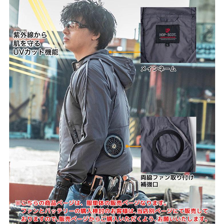 CUC 空調作業服 長袖 ファン対応 ベスト 服のみ 中国産業 9869 HOP