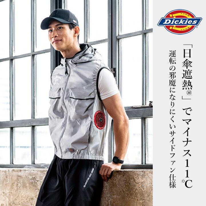 Dickies（ディッキーズ） 【即日発送】ディッキーズ 空調風神服 2026年
