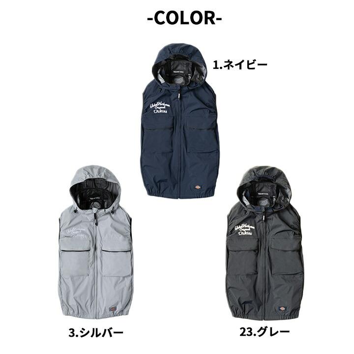 Dickies（ディッキーズ） 【即日発送】ディッキーズ 空調風神服 2026年