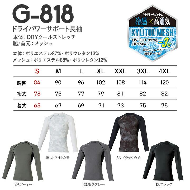 即日発送 グラディエーター インナーシャツ UVカット 長袖 接触冷感 