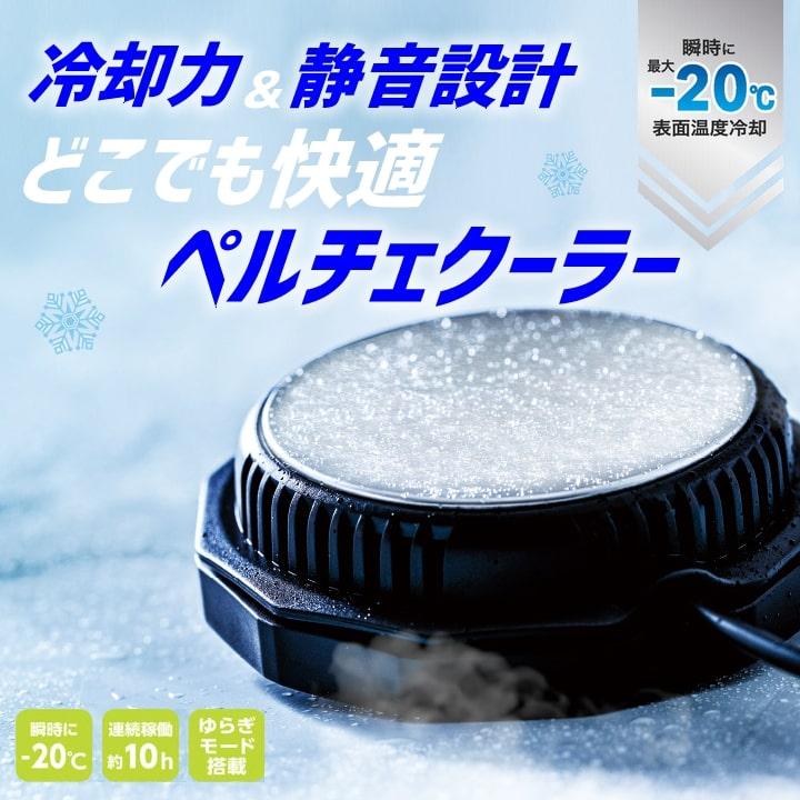 即日発送 グラディエーター アイスベスト 保冷剤＋ベスト＋ペルチェ