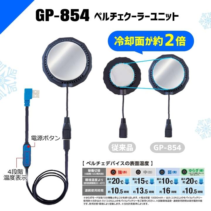 即日発送 グラディエーター アイスベスト 保冷剤＋ベスト＋ペルチェ