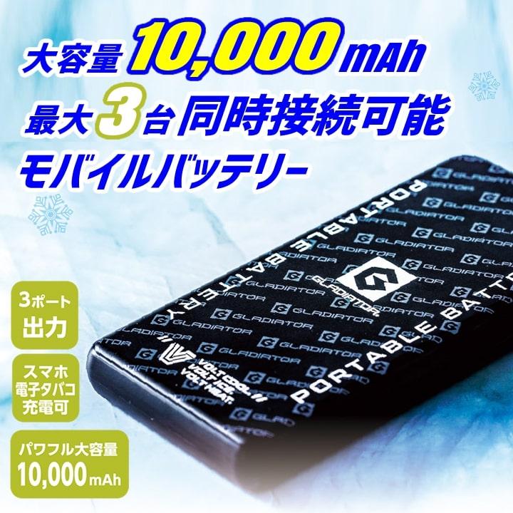 即日発送 グラディエーター アイスベスト 保冷剤＋ベスト＋ペルチェ