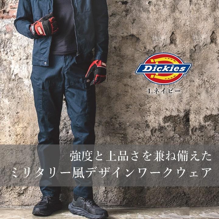 ディッキーズ 作業服 ストレッチ ズボン ワークウェア カーゴパンツ D