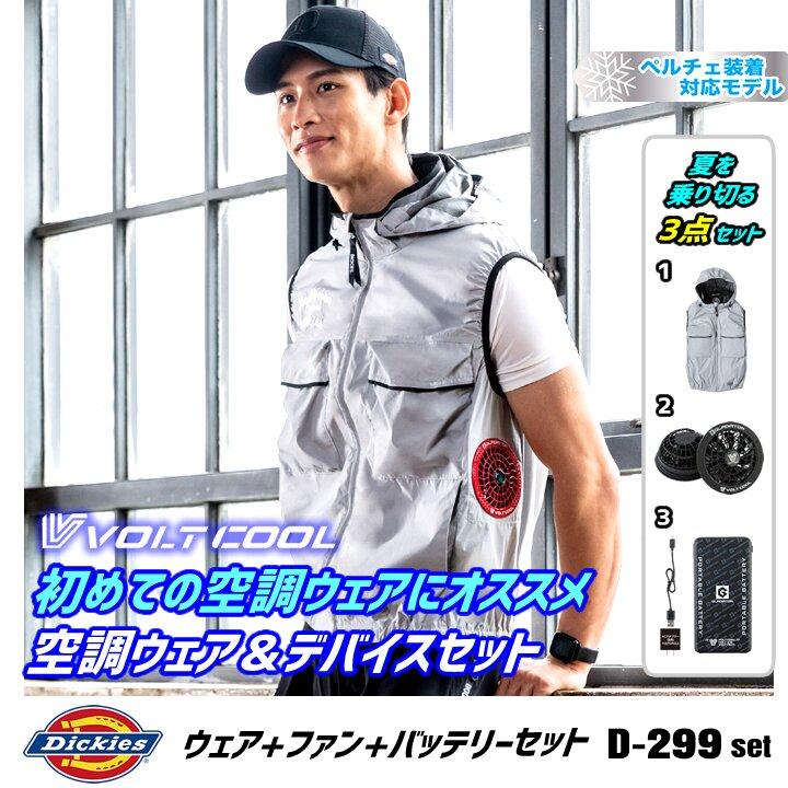 Dickies（ディッキーズ） 【即日発送】ディッキーズ 空調風神服 2026年