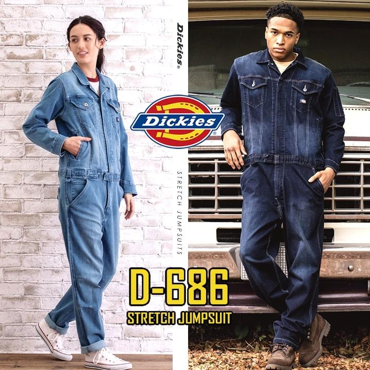 ディッキーズ つなぎ 長袖 ストレッチ デニム ジャンプスーツ D-686