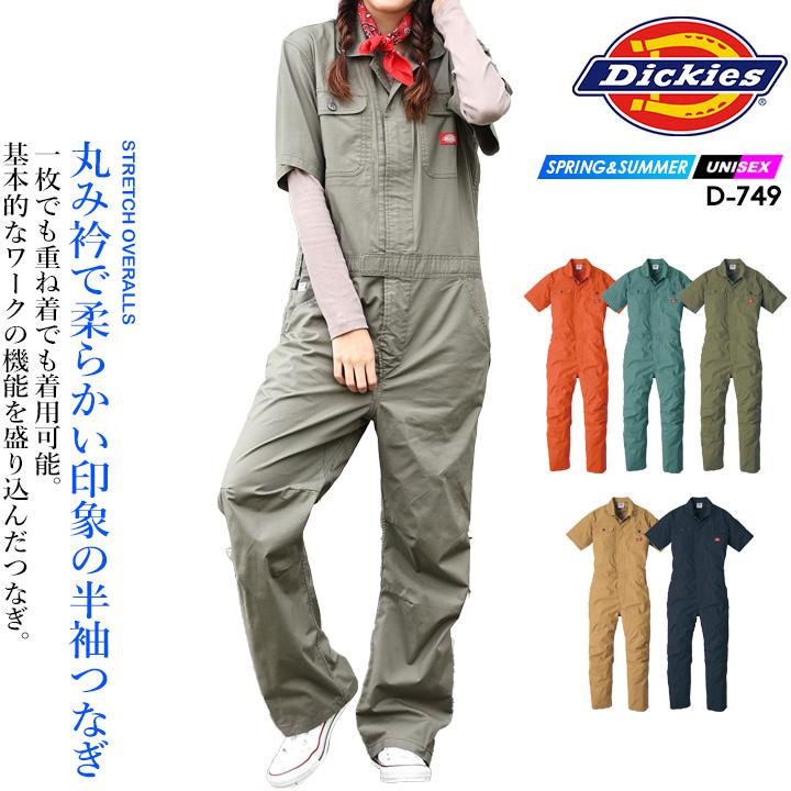 Dickies（ディッキーズ） つなぎ 半袖 ストレッチ ジャンプスーツ D