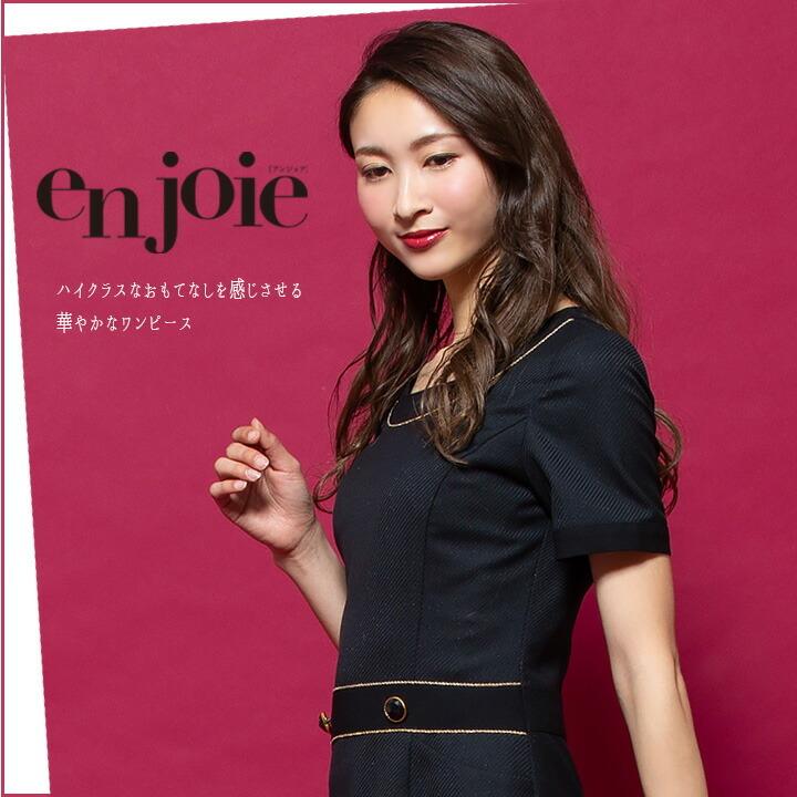 ワンピース 事務服 アンジョア enjoie ジョア 61650 半袖 透け防止 
