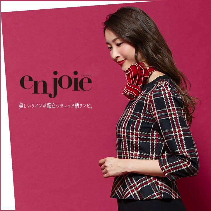 ワンピース 事務服 アンジョア enjoie ジョア 61790 半袖 透け防止 女性 レディース 受付 エステ服 コンシェルジュ おしゃれ 上品 小さいサイズ 5号〜15号_1