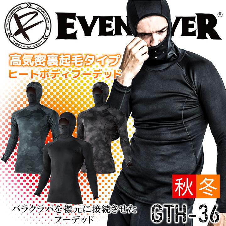 EVENRIVER 防寒インナーシャツ 厚手 フード付き 3WAY 裏起毛 目出し帽 