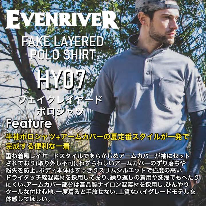 イーブンリバー ポロシャツ 半袖 フェイクレイヤード EVENRIVER HY07 重ね着風 一体型 アームカバー スポーツ 春夏 作業服 作業着 送料無料 即日発送｜azumanet2014｜07