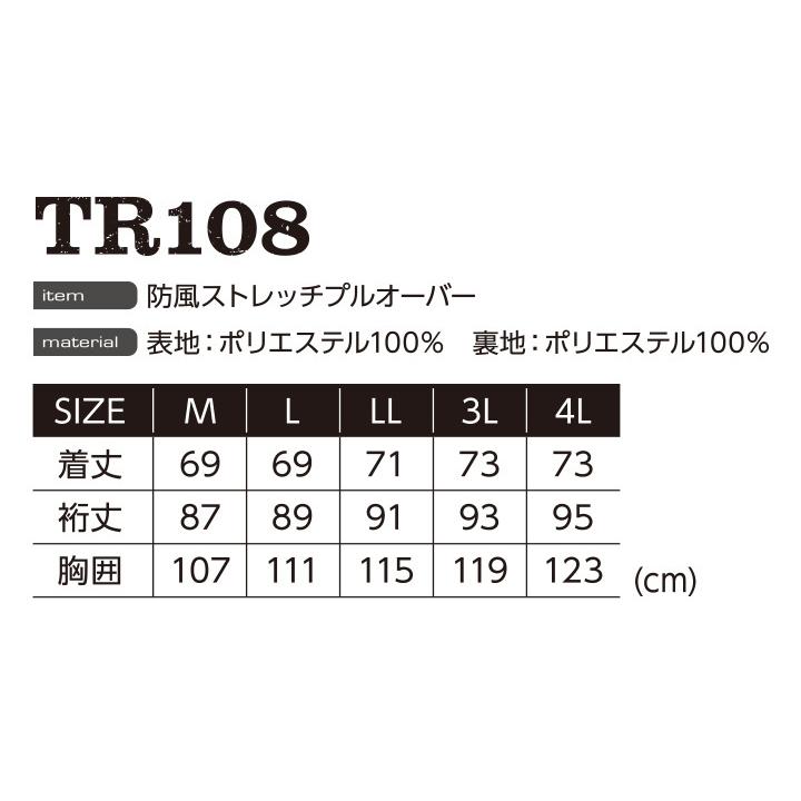 防風ストレッチプルオーバー イーブンリバー TR108 ブルゾン ジャケット フリース 保温 秋冬 防寒着 防寒服 作業服 作業着 アウトドア 即日発送｜azumanet2014｜04