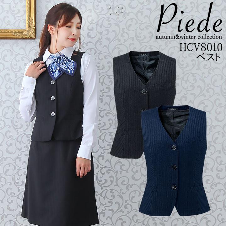 ベスト 事務服 レディース ユニフォーム 制服 アイトス hcv8010 ストレッチ 飲食店 サービス業 受付 事務 ホテル スーツ 女性用