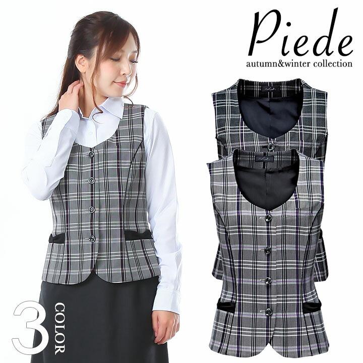 ベスト 事務服 レディース ユニフォーム 制服 アイトス hcv9830 ストレッチ 飲食店 サービス業 受付 事務 ホテル スーツ 女性用｜azumanet2014｜02