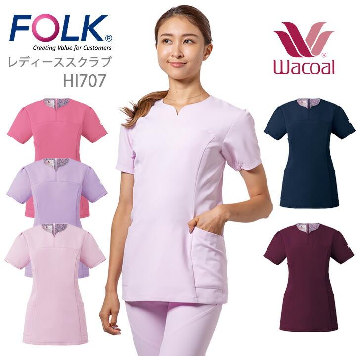 フォーク FOLK スクラブ ワコール ジップスクラブ hi707 HI コレクション 花柄生地 女性用 ユニフォーム 医療用 病院 白衣 クリニック  術衣 : アズマクロージング - 通販 - Yahoo!ショッピング