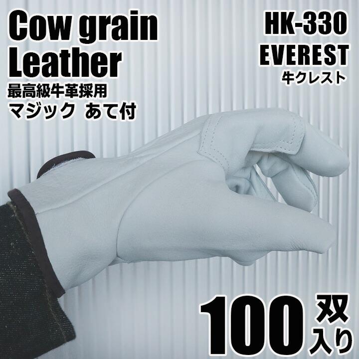 牛表革手袋　5本指　100双　背縫100双　アテ付　牛表革330　1ケース　牛クレストマジック　hk-330　皮手　作業用　久富　皮手　久富