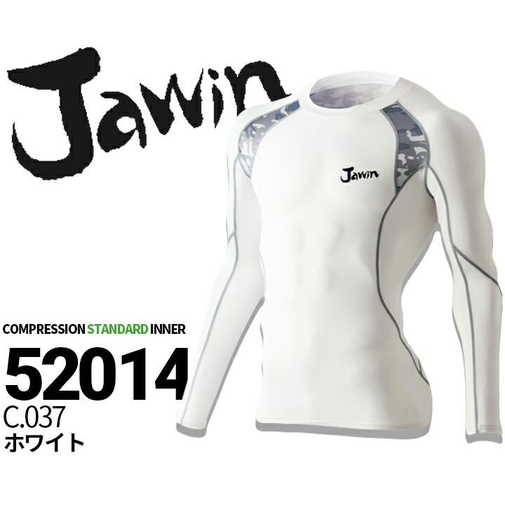 ジャウィン jawin 52014 インナーシャツ 3シーズン春夏秋 自重堂 インナーシャツ 送料無料 コンプレッション｜azumanet2014｜05